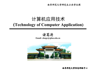 計算機系統(tǒng)的集成與技術(shù)維護(hù)
