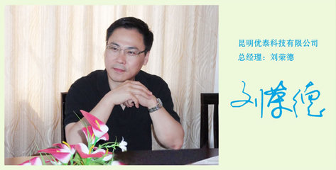 杰出學(xué)子刁忠華 在計算機系統(tǒng)集成與技術(shù)維護(hù)領(lǐng)域的卓越探索