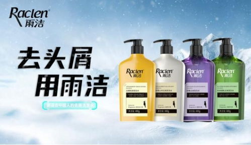 拉芳集團(tuán)再發(fā)大招 世界冠軍劉少昂攜手雨潔，開(kāi)創(chuàng)頭皮護(hù)理新高度